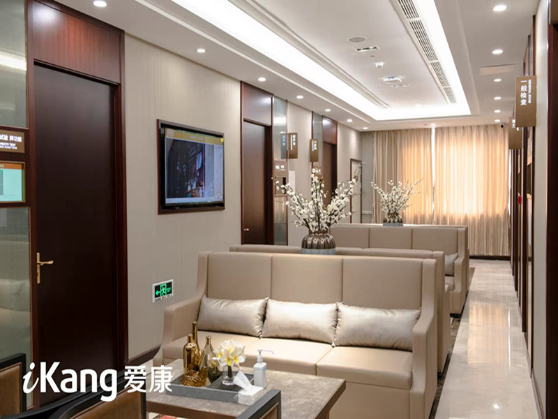 深圳爱康国宾(罗湖分院VIP部)