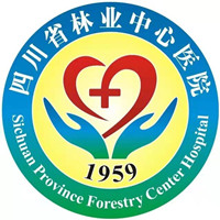四川省林业中心医院