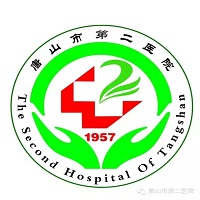 唐山市第二医院