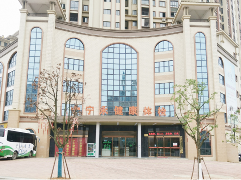 祁阳宁永健康门诊-