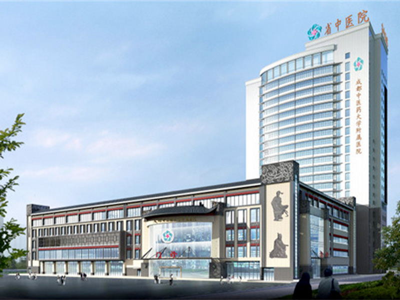 成都中医药大学附属医院封面图