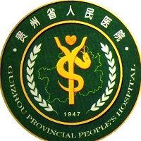 贵州省人民医院