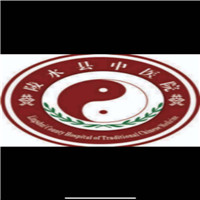 陵水黎族自治县中医院