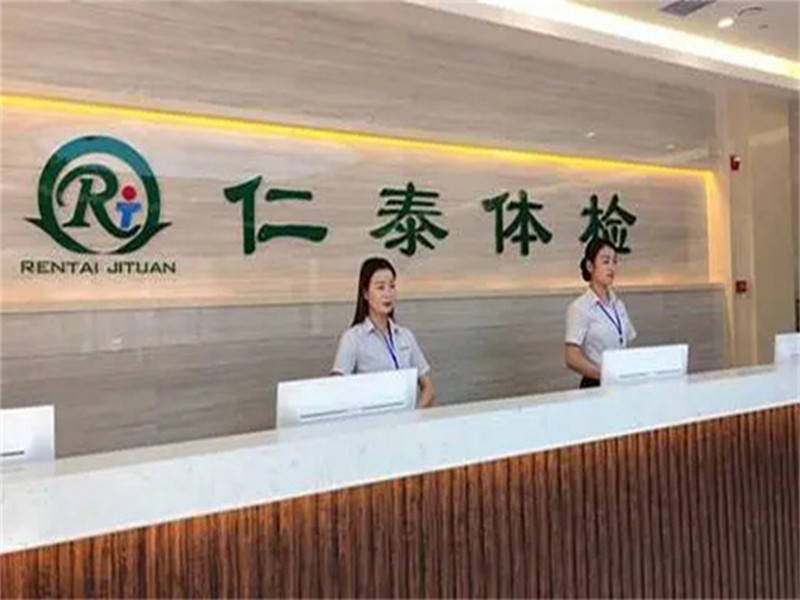 银川仁泰门诊部