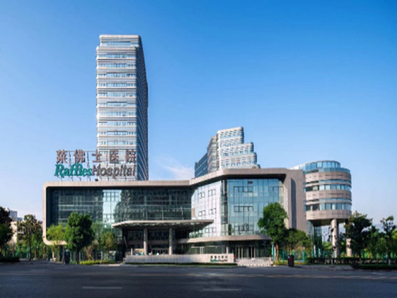 重庆莱佛士医院封面图