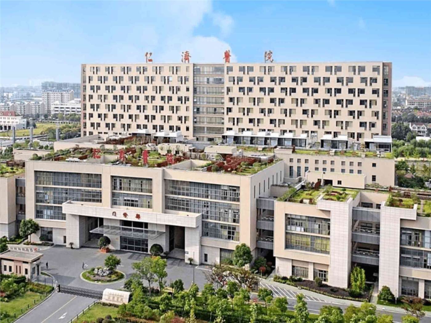 上海交通大学附属仁济医院封面图
