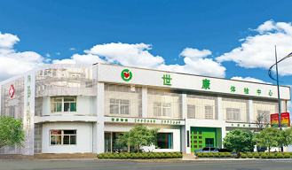 临汾新世康体检健康管理中心有限公司
