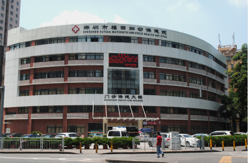 深圳市福田区妇幼保健院（安托山院区）