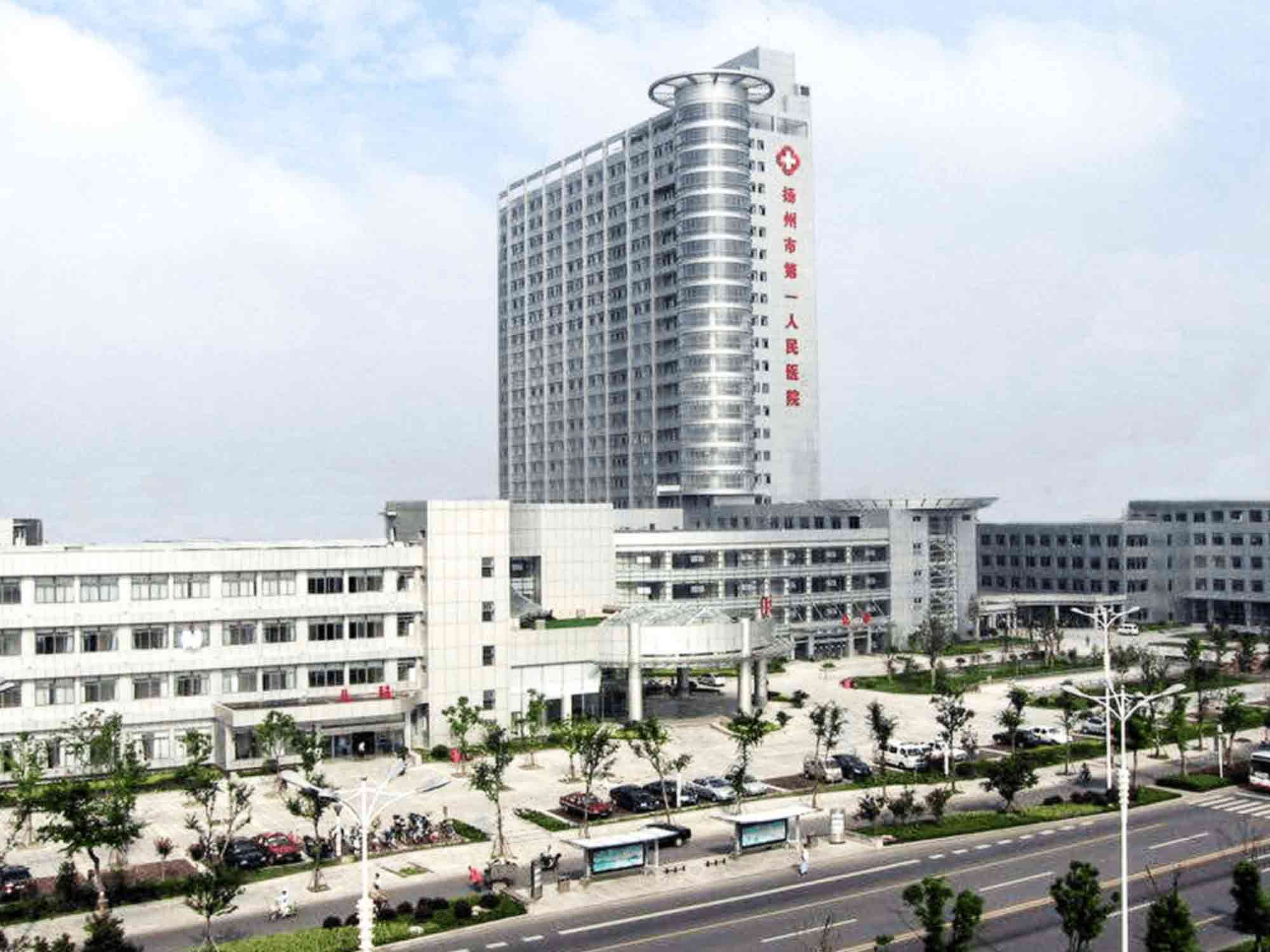 扬州大学附属医院（扬州市第一人民医院）封面图