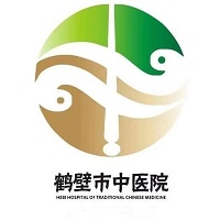 鹤壁市中医院