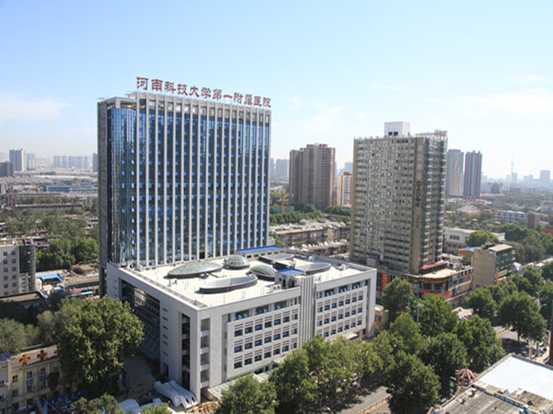 河南科技大学第一附属医院景华健康管理中心