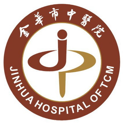 金华市中医医院
