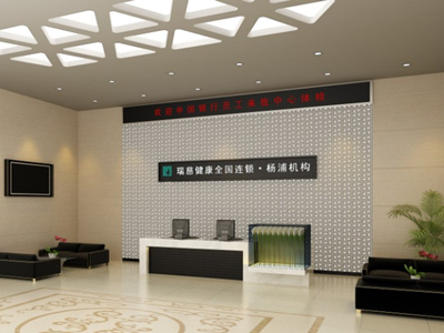 上海瑞慈(杨浦分院)