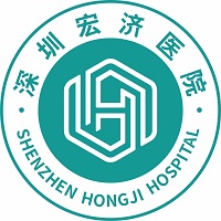 深圳宏济医院