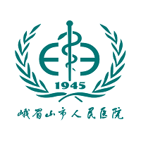 峨眉山市人民医院