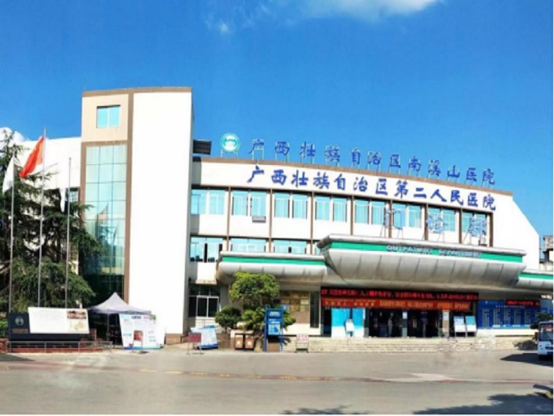 广西壮族自治区南溪山医院