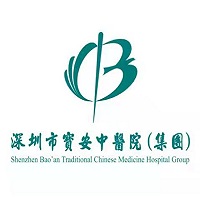 深圳市宝安区中医院