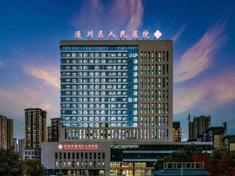 达州市通川区人民医院