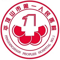 平顶山市第一人民医院