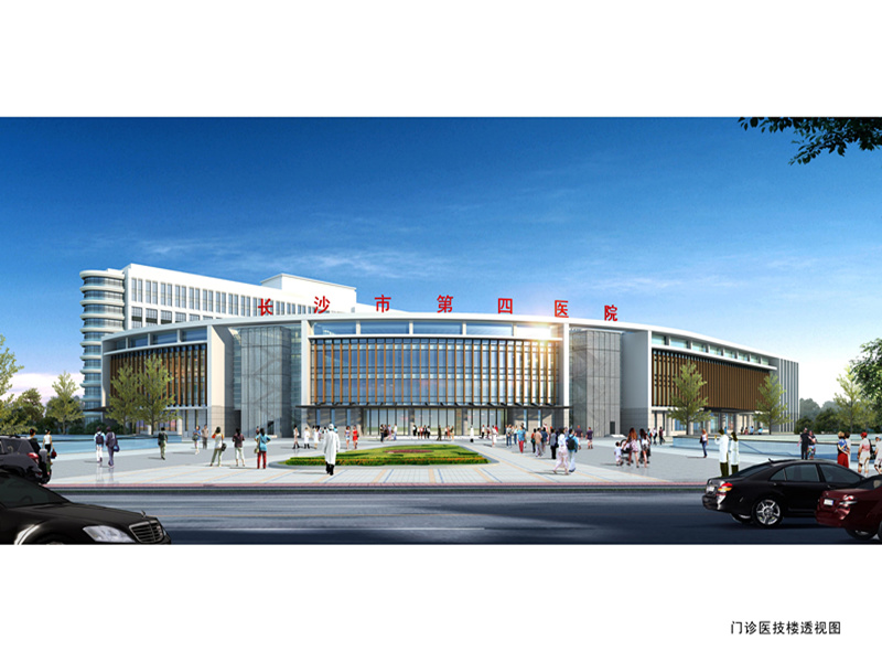 长沙市第四医院封面图