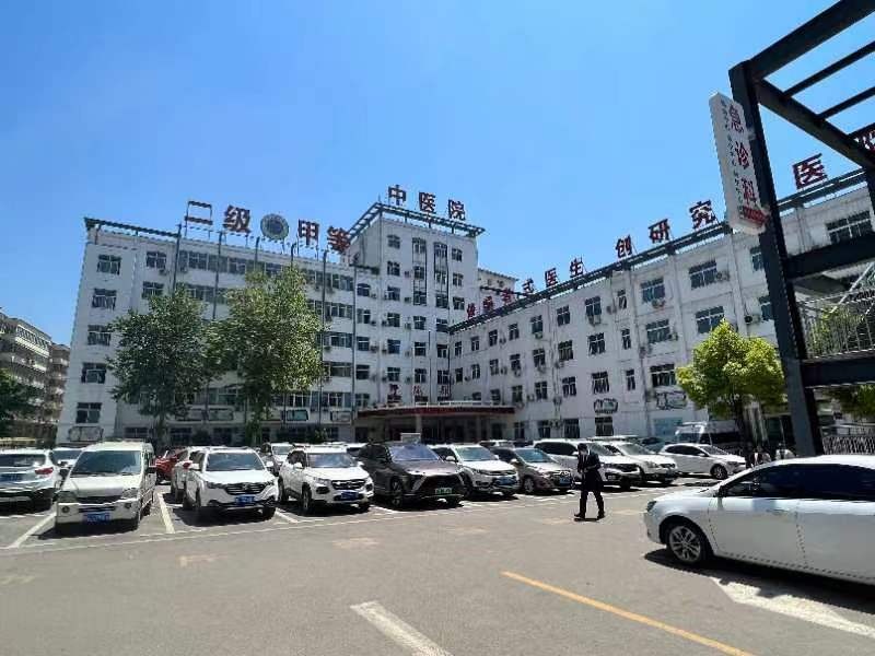 新安县中医院