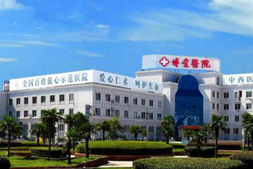 台州市博爱医院