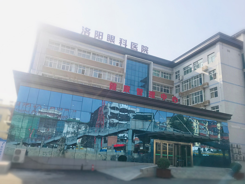 洛阳市第三人民医院