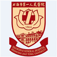 上海市第一人民医院国际医疗保健中心