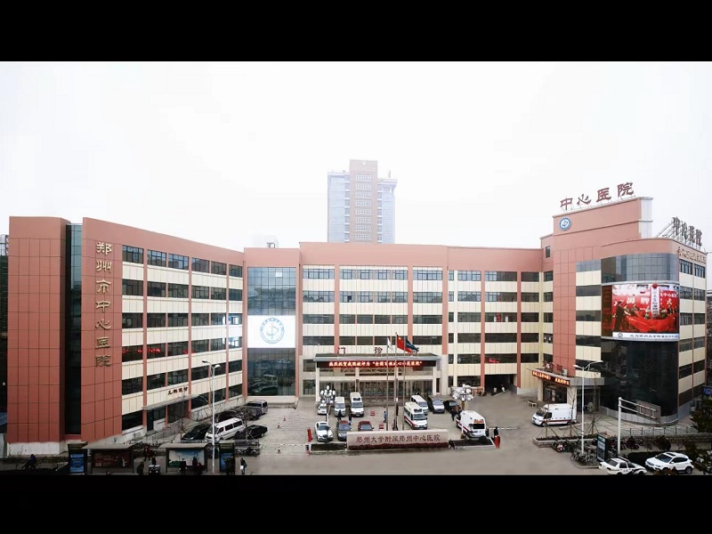郑州市中心医院封面图