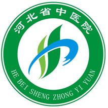 河北省中医院