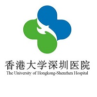 香港大学深圳医院-国际部