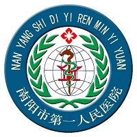 南阳市第一人民医院西区医院