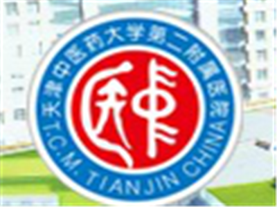 天津中医药大学第二附属医院