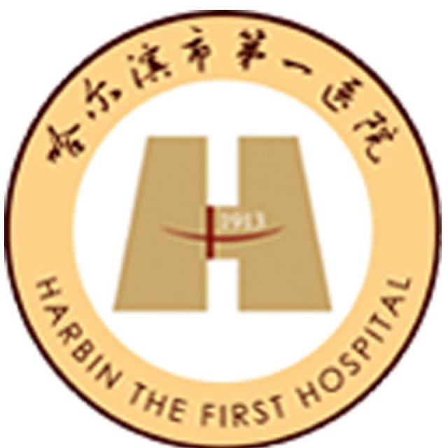 哈尔滨市第一医院