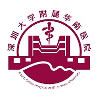 深圳大学附属华南医院