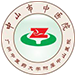 中山市中医院