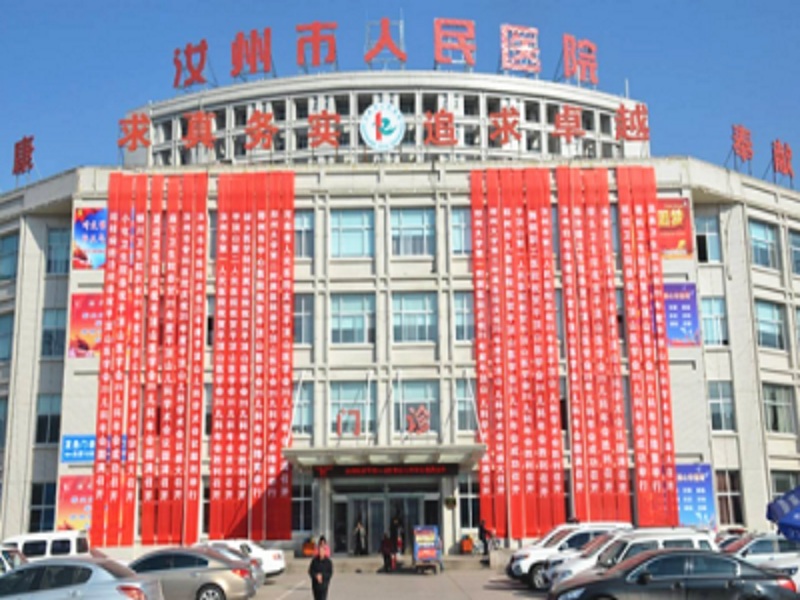 汝州市人民医院