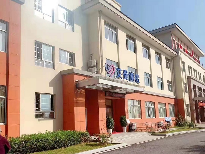 东阳艾曼综合门诊部有限公司