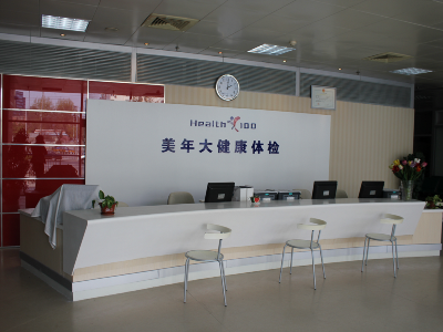 北京美年大健康(西直门分院)封面图