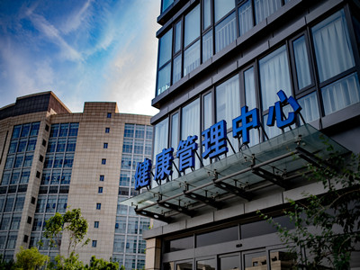 北京大学国际医院封面图