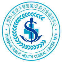 上海市公共卫生临床中心（原中山南院虹口院区）
