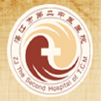 湛江市第二中医院