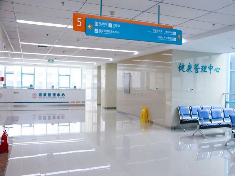 中国人民解放军联勤保障部队第九六七医院