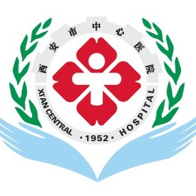 西安市中心医院