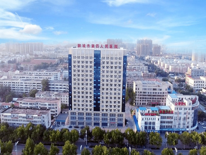 聊城市第四人民医院