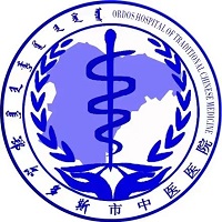 鄂尔多斯市中医医院