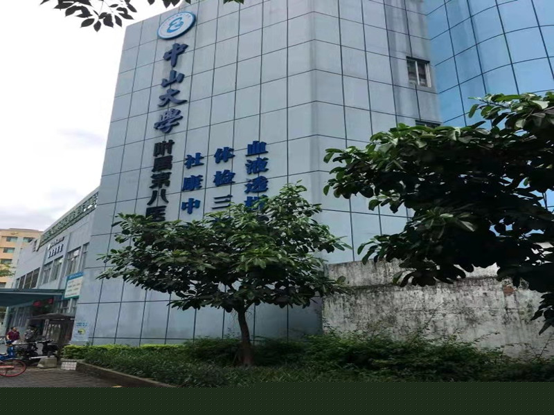 深圳市福田区第二人民医院 八卦岭体检分部