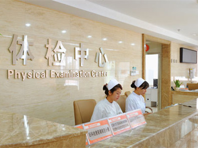 长沙市妇幼保健院