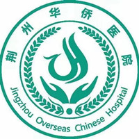 荆州华侨医院健康管理中心