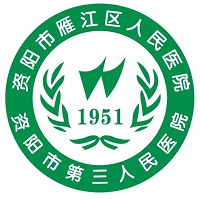 资阳市雁江区人民医院